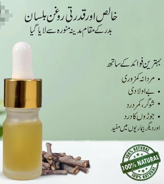 صرف ایک بار استعمال کریں اور نتیجہ دیکھیں، یہ شوگر کے مریض، جوڑوں کے درد اور کسی بھی قسم کی کمزوری کے لیے بہترین ہے۔      سعودی عرب بدر سے تازہ اور خالص روغن بلیسان