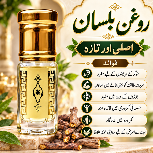 صرف ایک بار استعمال کریں اور نتیجہ دیکھیں، یہ شوگر کے مریض، جوڑوں کے درد اور کسی بھی قسم کی کمزوری کے لیے بہترین ہے۔      سعودی عرب بدر سے تازہ اور خالص روغن بلیسان