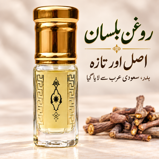 Roghan Balsan – Natural Herbal Oil for Strength & Relief