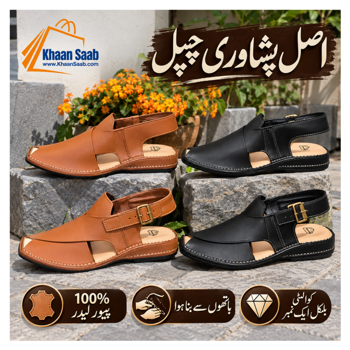 Zardari Chappal