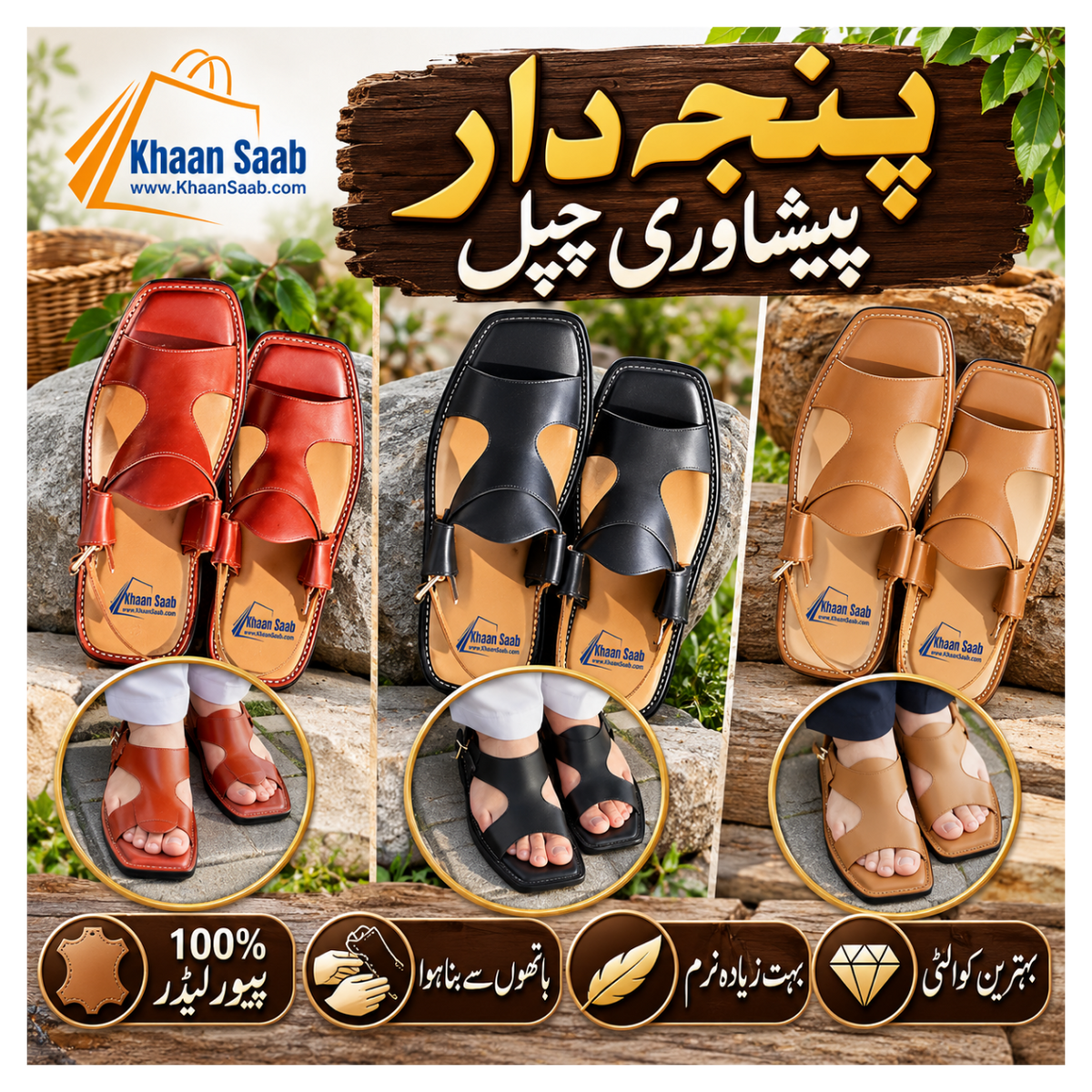 Panjedari Chappal